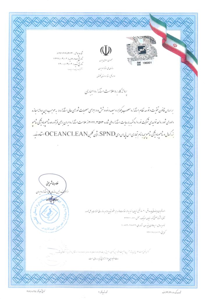 جواز استفاده از برند