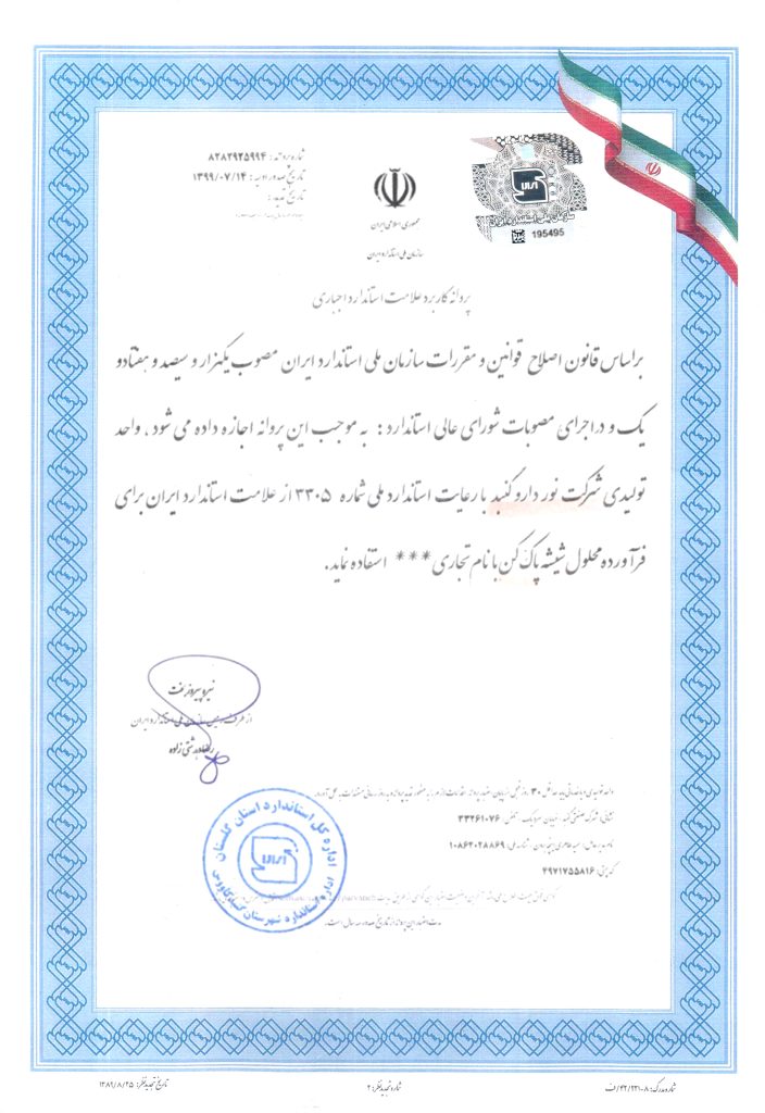 جواز استاندارد